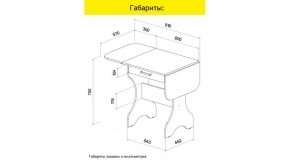 АКВАЛОН Стол в Тавде - tavda.ok-mebel.com | фото 9