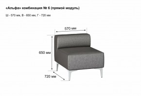 АЛЬФА Диван комбинация 6/ нераскладной (в ткани коллекции Ивару кожзам) в Тавде - tavda.ok-mebel.com | фото 2