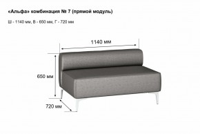 АЛЬФА Диван комбинация 7/ нераскладной (Коллекции Ивару №1,2(ДРИМ)) в Тавде - tavda.ok-mebel.com | фото 2