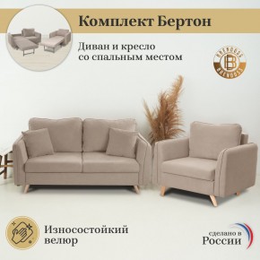 Комплект мягкой мебели 6134+6135 (диван+кресло) в Тавде - tavda.ok-mebel.com | фото 9