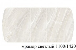 БОСТОН - 3 Стол раздвижной 1100/1420 опоры Брифинг в Тавде - tavda.ok-mebel.com | фото 31