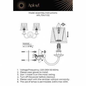 Бра Aployt Gaell APL.704.11.02 в Тавде - tavda.ok-mebel.com | фото 2
