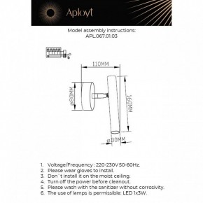 Бра Aployt Honor APL.067.01.03 в Тавде - tavda.ok-mebel.com | фото 2