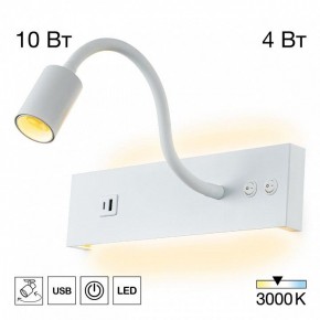 Бра Citilux Декарт CL704470 в Тавде - tavda.ok-mebel.com | фото 3