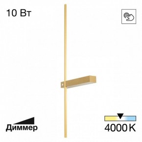 Бра Citilux Pixel CL216373 в Тавде - tavda.ok-mebel.com | фото 6