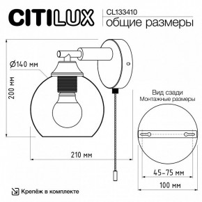 Бра Citilux Tika CL133410 в Тавде - tavda.ok-mebel.com | фото 8