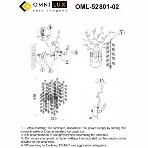 Бра Omnilux Cavriglia OML-52801-02 в Тавде - tavda.ok-mebel.com | фото 9