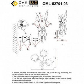 Бра Omnilux Vitereta OML-52701-03 в Тавде - tavda.ok-mebel.com | фото 8