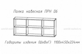 ПРИНЦЕССА Детская (модульная) в Тавде - tavda.ok-mebel.com | фото 14