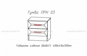 ПРИНЦЕССА Детская (модульная) в Тавде - tavda.ok-mebel.com | фото 20