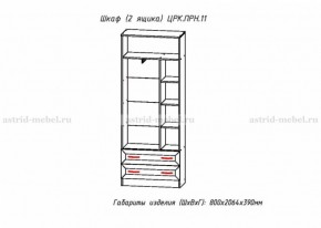 ПРИНЦЕССА Детская (модульная) в Тавде - tavda.ok-mebel.com | фото 24