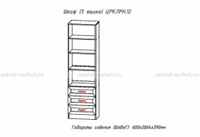 ПРИНЦЕССА Детская (модульная) в Тавде - tavda.ok-mebel.com | фото 26