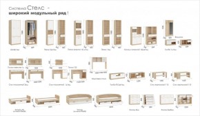 Детская Система Стелс (Модульная) Дуб сонома/Белый в Тавде - tavda.ok-mebel.com | фото 5