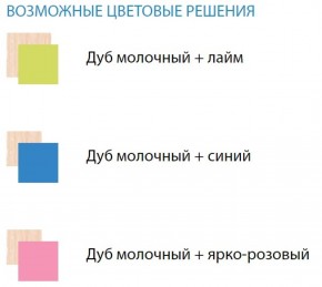 Набор мебели для детской Юниор-11.1 (900*1900) ЛДСП в Тавде - tavda.ok-mebel.com | фото 2