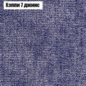 Диван Бинго 3 (ткань до 300) в Тавде - tavda.ok-mebel.com | фото 54