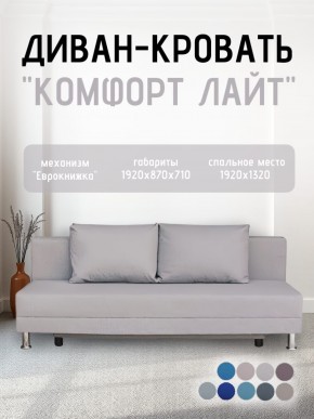 Диван-кровать Комфорт ЛАЙТ без подлокотников (2 подушки) BALTIC GREY в Тавде - tavda.ok-mebel.com | фото 17