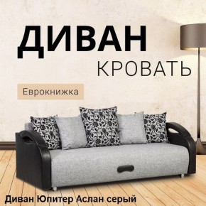 Диван прямой Юпитер (Боннель) в Тавде - tavda.ok-mebel.com | фото 2