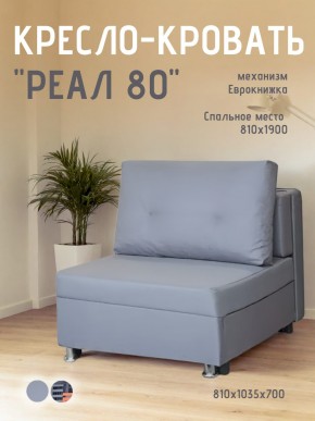 Диван Реал 80 без подлокотников (Балтик Грей) в Тавде - tavda.ok-mebel.com | фото