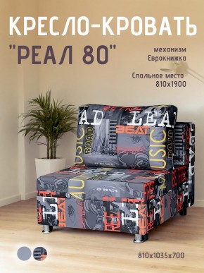 Диван Реал 80 без подлокотников (Принт "MUSIC") в Тавде - tavda.ok-mebel.com | фото