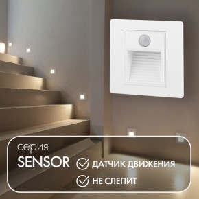 DK1020-WH Светильник встраиваемый в стену c датчиком движения, IP 20, LED 3000, 1 Вт, белый, пластик в Тавде - tavda.ok-mebel.com | фото 2