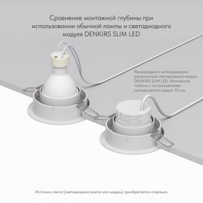 DK2026-WH Встраиваемый светильник, IP 20, 50 Вт, GU10, белый, алюминий в Тавде - tavda.ok-mebel.com | фото 6
