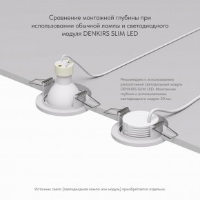 DK2030-WH Встраиваемый светильник, IP 20, 50 Вт, GU10, белый, алюминий в Тавде - tavda.ok-mebel.com | фото 4