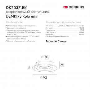 DK2037-BK Встраиваемый светильник , IP 20, 50 Вт, GU10, черный, алюминий в Тавде - tavda.ok-mebel.com | фото 10