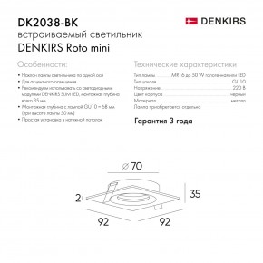 DK2038-BK Встраиваемый светильник , IP 20, 50 Вт, GU10, черный, алюминий в Тавде - tavda.ok-mebel.com | фото 5