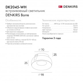 DK2045-WH Встраиваемый светильник , IP 20, 50 Вт, GU10, белый, алюминий в Тавде - tavda.ok-mebel.com | фото 6