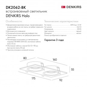DK2062-BK Встраиваемый светильник, IP 20, до 15 Вт, GU10, LED, черный, алюминий в Тавде - tavda.ok-mebel.com | фото 6