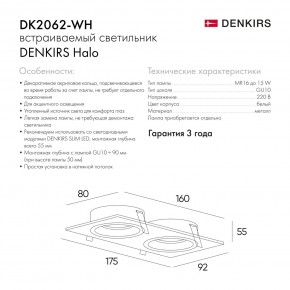 DK2062-WH Встраиваемый светильник, IP 20, до 15 Вт, GU10, LED, белый, алюминий в Тавде - tavda.ok-mebel.com | фото 7