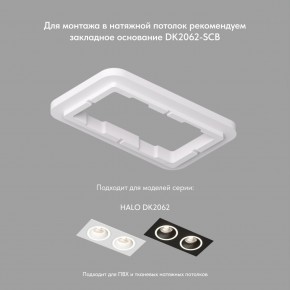 DK2062-WH Встраиваемый светильник, IP 20, до 15 Вт, GU10, LED, белый, алюминий в Тавде - tavda.ok-mebel.com | фото 2