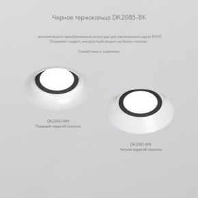 DK2080-WH Встраиваемый точечный светильник для натяжных ПВХ потолков INVIZ, IP 20, до 9 Вт, GU10, LED, белый, ABS-пластик в Тавде - tavda.ok-mebel.com | фото 6