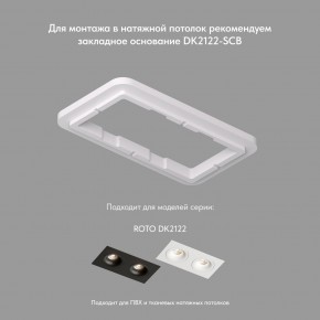 DK2122-BK Встраиваемый светильник, IP 20, 50 Вт, GU10, черный, алюминий в Тавде - tavda.ok-mebel.com | фото 3