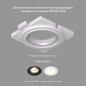 DK3024-BK Встраиваемый светильник, IP 20, 10 Вт, GU5.3, LED, черный, пластик в Тавде - tavda.ok-mebel.com | фото 5