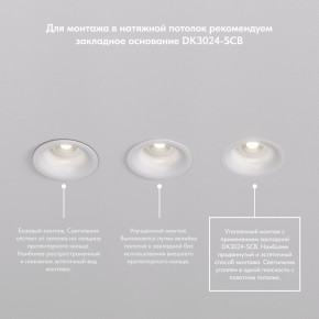 DK3024-BK Встраиваемый светильник, IP 20, 10 Вт, GU5.3, LED, черный, пластик в Тавде - tavda.ok-mebel.com | фото 7