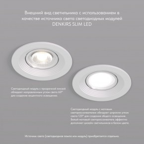 DK3029-WH Встраиваемый светильник, IP 20, 10 Вт, GU5.3, LED, белый, пластик в Тавде - tavda.ok-mebel.com | фото 3