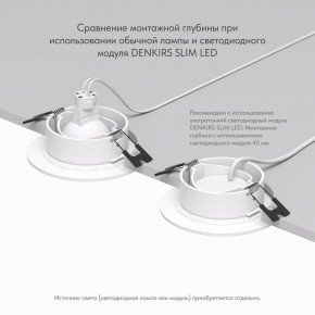 DK3029-WH Встраиваемый светильник, IP 20, 10 Вт, GU5.3, LED, белый, пластик в Тавде - tavda.ok-mebel.com | фото 5