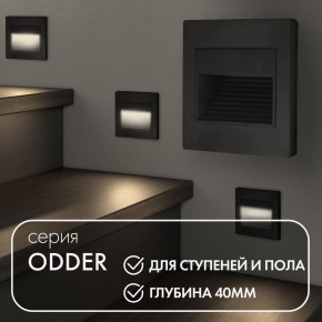 DK3050-BK Светильник встраиваемый в стену, IP 20, LED 3000, 1 Вт, черный пластик в Тавде - tavda.ok-mebel.com | фото 2