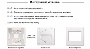 DK3050-WH Светильник встраиваемый в стену, IP 20, LED 3000, 1 Вт, белый, пластик в Тавде - tavda.ok-mebel.com | фото 7