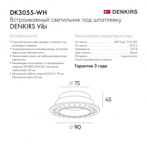DK3055-WH Встраиваемый светильник, IP 20, 10 Вт, GU5.3, LED, белый, пластик в Тавде - tavda.ok-mebel.com | фото 8