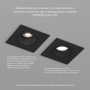 DK3071-BK Встраиваемый светильник, IP 20, 10 Вт, GU5.3, LED, черный/черный, пластик в Тавде - tavda.ok-mebel.com | фото 4