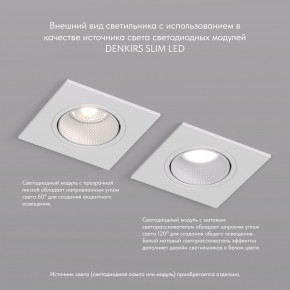 DK3071-WH Встраиваемый светильник, IP 20, 10 Вт, GU5.3, LED, белый/белый, пластик в Тавде - tavda.ok-mebel.com | фото 4