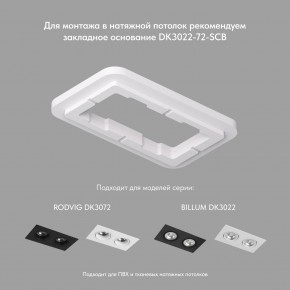 DK3072-WBR Встраиваемый светильник, IP 20, 10 Вт, GU5.3, LED, белый/бронзовый, пластик в Тавде - tavda.ok-mebel.com | фото 3