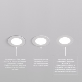 DK3101-WH Встраиваемый влагозащищенный светильник, IP65, до 10 Вт, LED, GU5,3, белый в Тавде - tavda.ok-mebel.com | фото 6