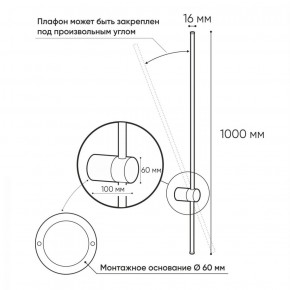 DK5014-BK Бра 1000 мм, 3000К, IP20, 12 Вт, черный, алюминий в Тавде - tavda.ok-mebel.com | фото 3