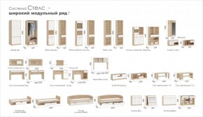 Гостиная Система Стелс (Модульная) Дуб сонома/Белый в Тавде - tavda.ok-mebel.com | фото 2