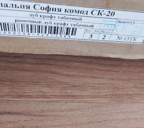 Гостиная София СН-2 Полка навесная ЛДСП Дуб крафт табачный в Тавде - tavda.ok-mebel.com | фото 2