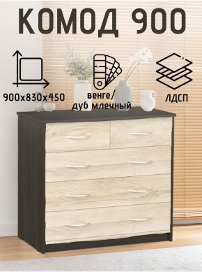 Комод 900 (Венге/Млечный дуб) Эко в Тавде - tavda.ok-mebel.com | фото 2
