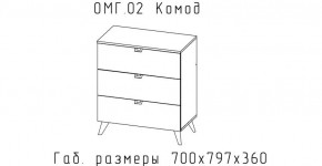ОМЕГА Комод малый (ЦРК.ОМГ.02) в Тавде - tavda.ok-mebel.com | фото 2